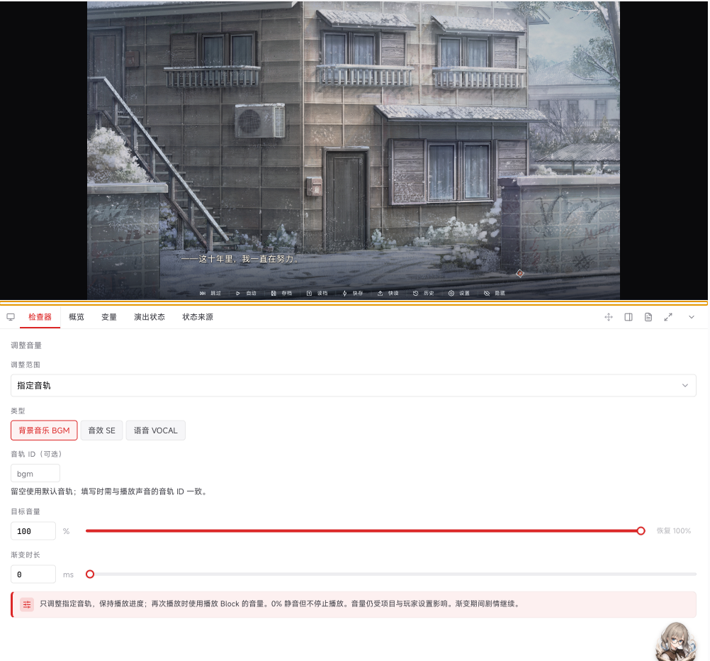 S17:LetsGal Studio 2.5.0 音轨、目标音量与渐变时长