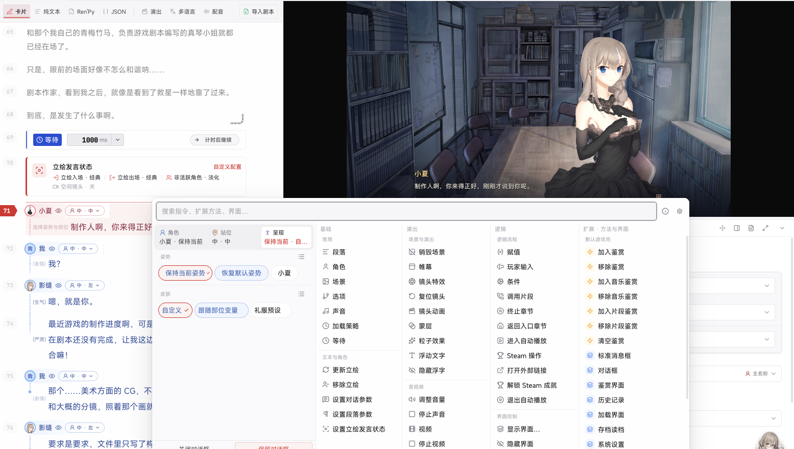 S28:LetsGal Studio 2.5.0 姿势与皮肤快捷菜单
