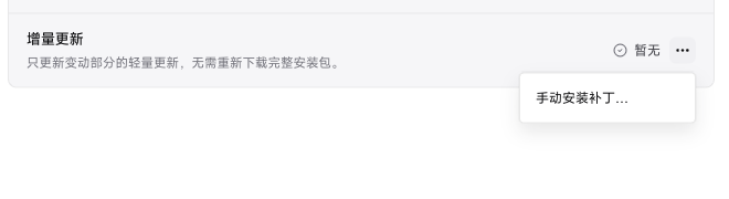 S32:LetsGal Studio 2.5.0 手动安装界面补丁入口