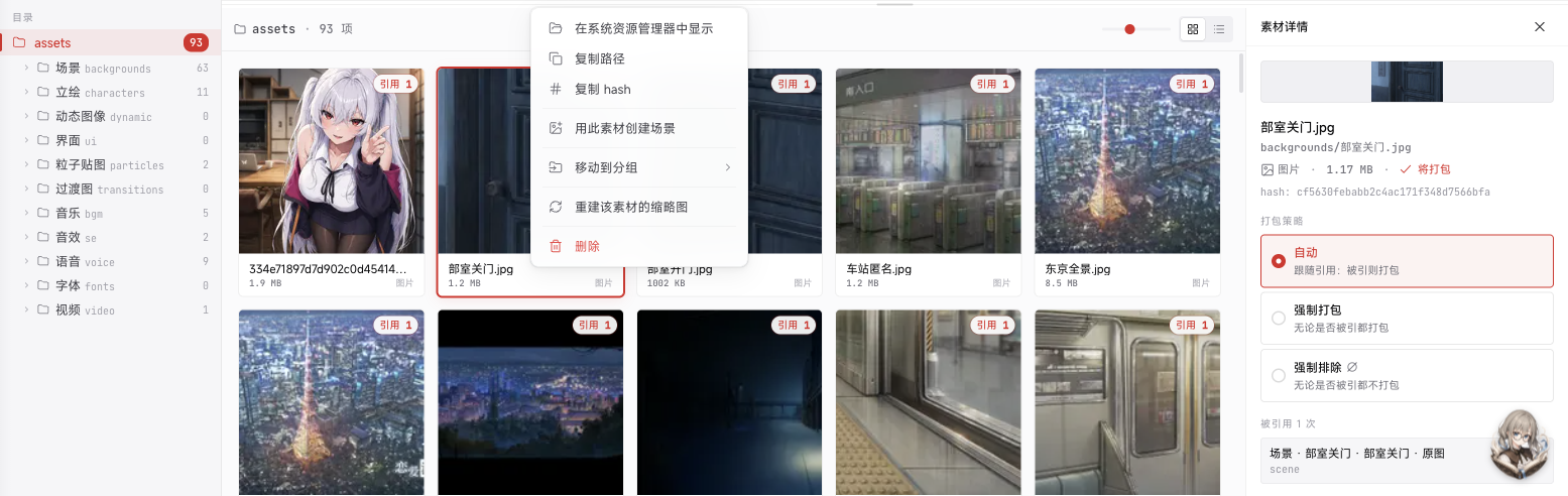S33:LetsGal Studio 2.5.0 背景素材快捷创建场景