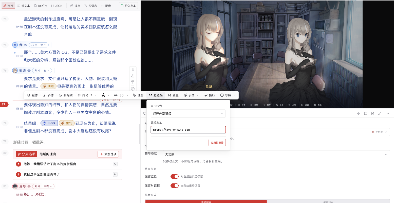 S34:LetsGal Studio 2.5.0 富文本动效工具条与超链接配置