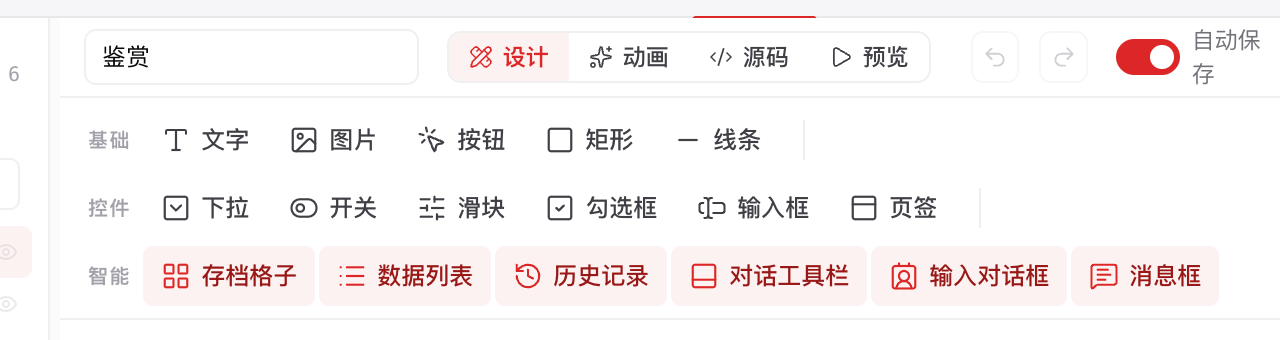 LetsGal Studio 可视化界面元素库