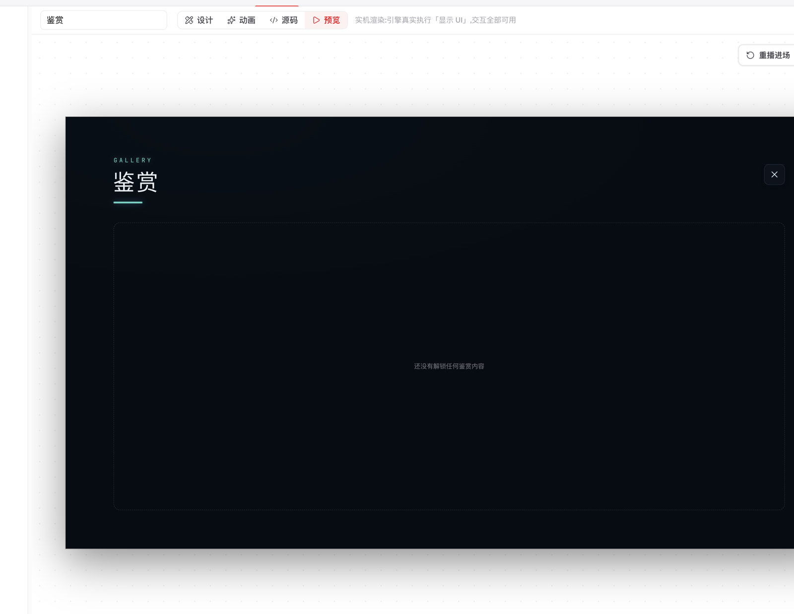 LetsGal Studio 可视化界面真实运行时预览