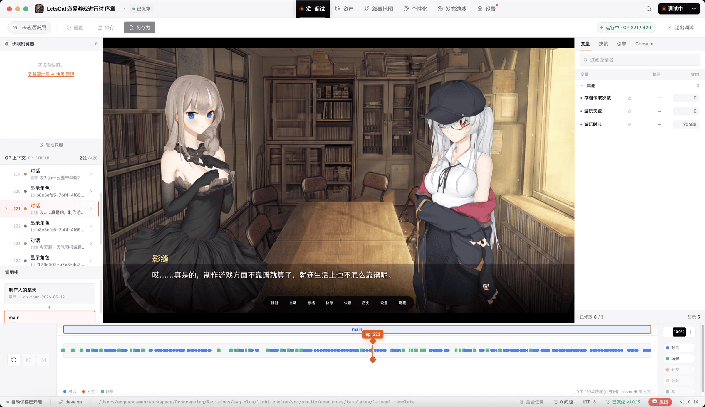 LetsGal Studio 调试界面