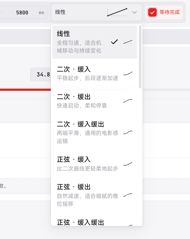LetsGal Studio 摄像机缓动下拉菜单,展示线性、二次和正弦缓动及其曲线示意